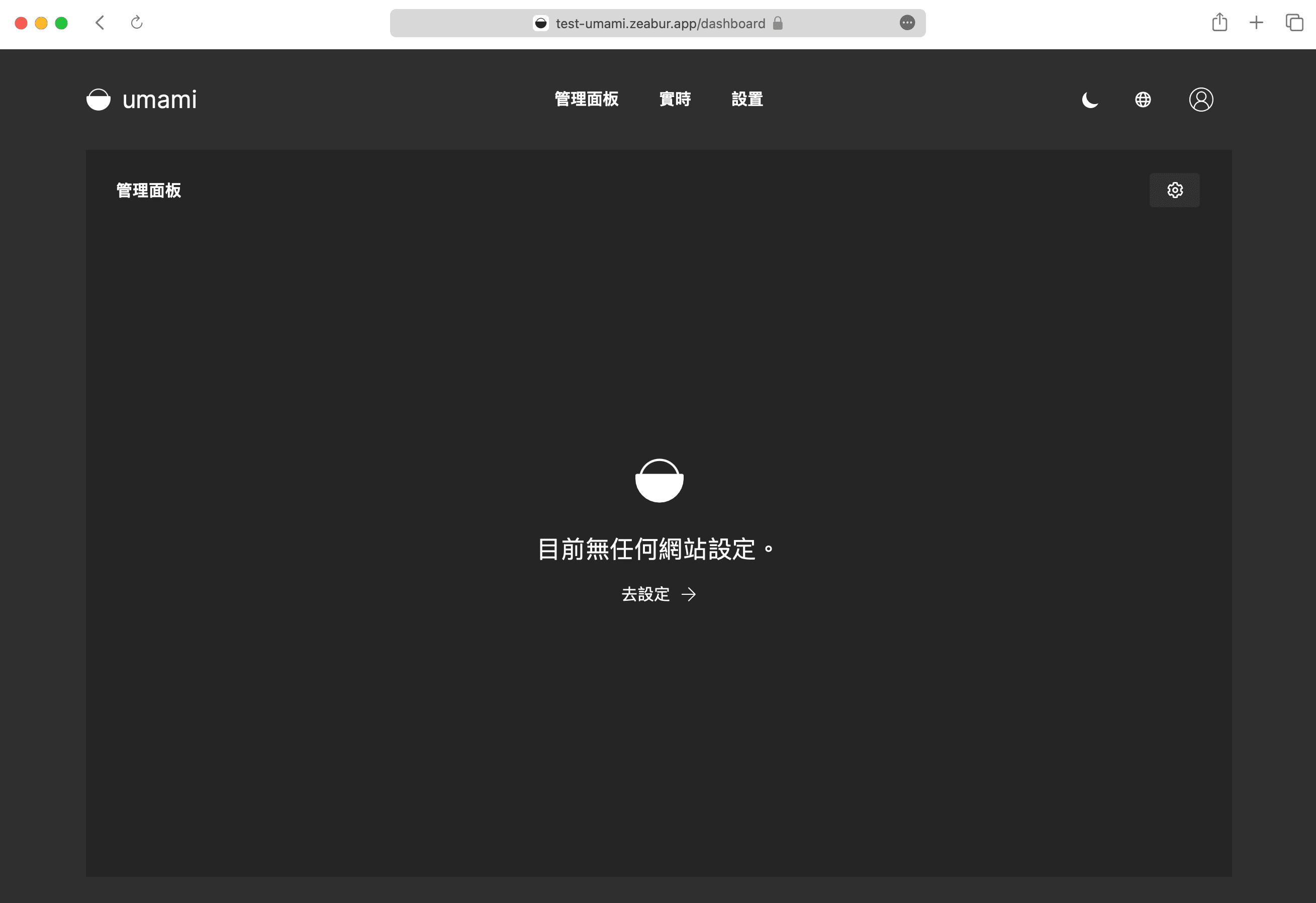 Umami login page